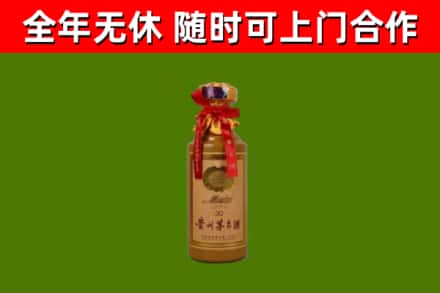 怀远县烟酒回收30年茅台酒.jpg